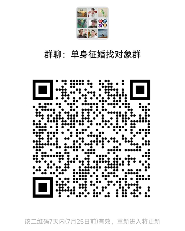 婺源同城相亲微信群